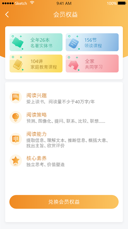 青舟读书App(4)