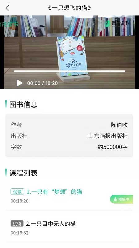 青舟读书App(3)