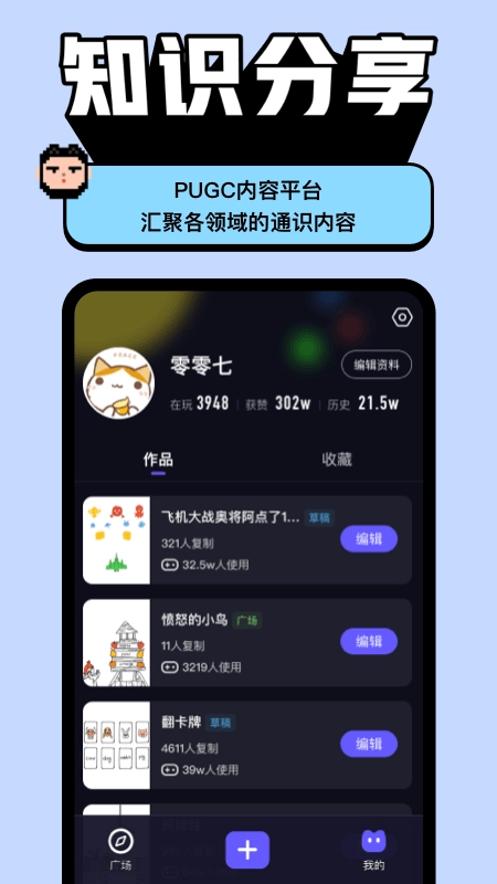 PixDaddy像素绘画手机正版图3