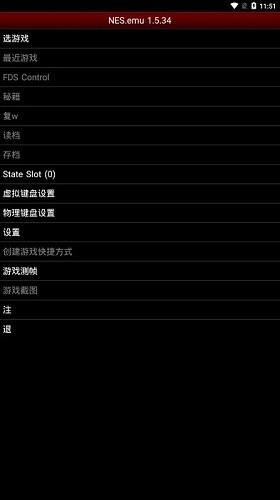 NES.emu模拟器手机正版图1