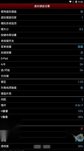 NES.emu模拟器手机正版图3