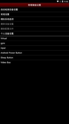 NES.emu模拟器手机正版图4