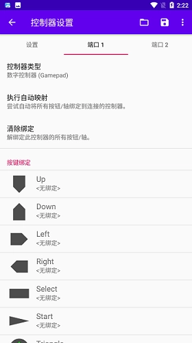 Duckstation模拟器最新版图3