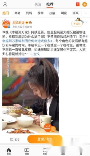 微博老版安卓下载