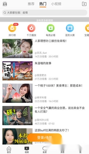 微博老版安卓下载