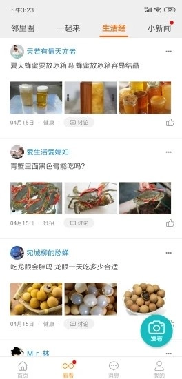 家联宝门禁系统通用版图2