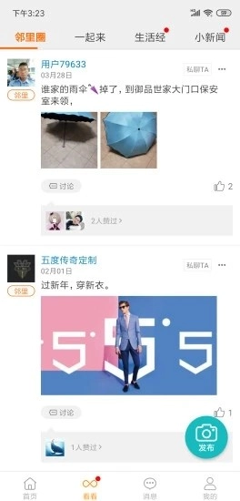 家联宝门禁系统通用版图5