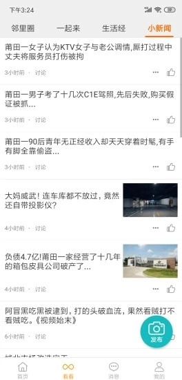 家联宝门禁系统通用版图3