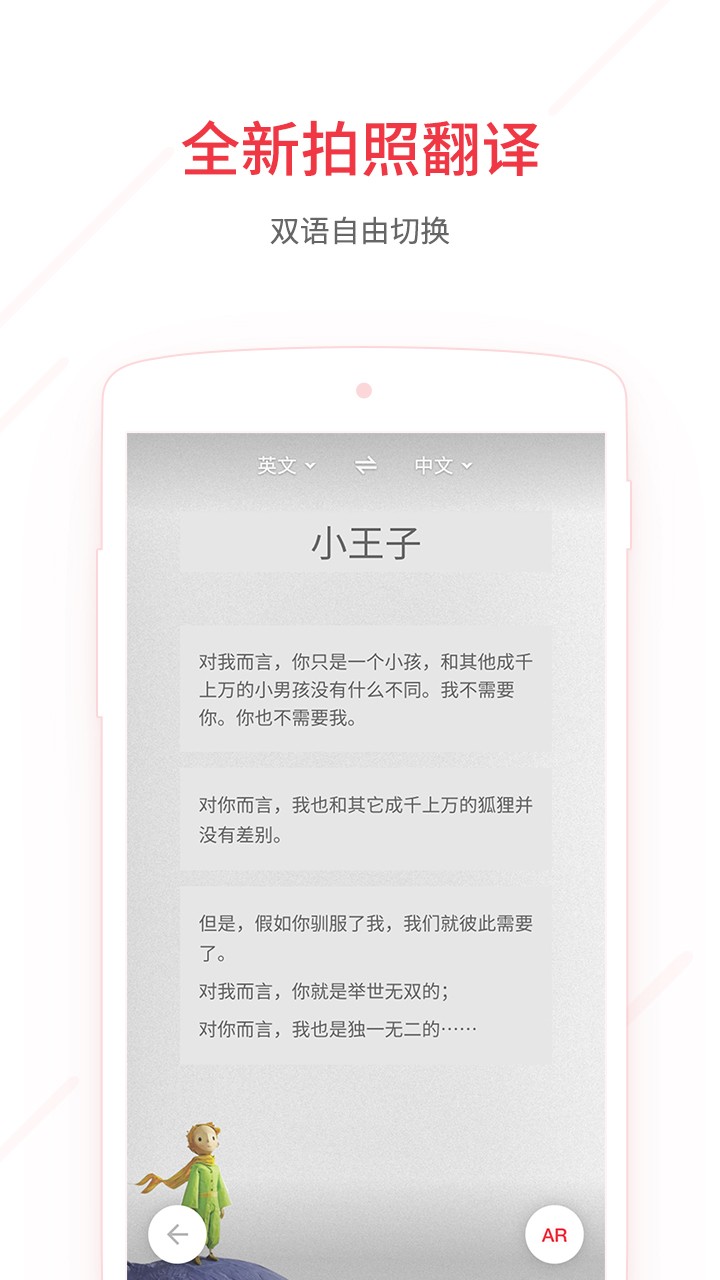 有道词典2026旧版本(4)