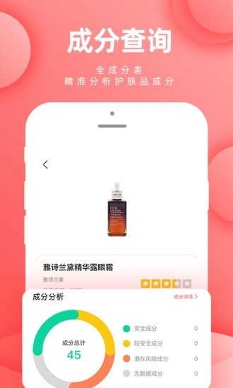 肤优圈手机最新版图3
