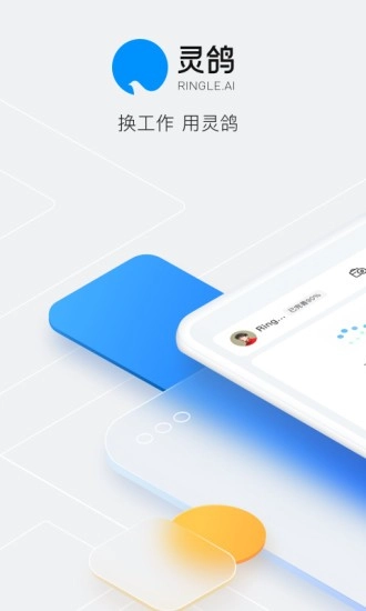 灵鸽正版图1