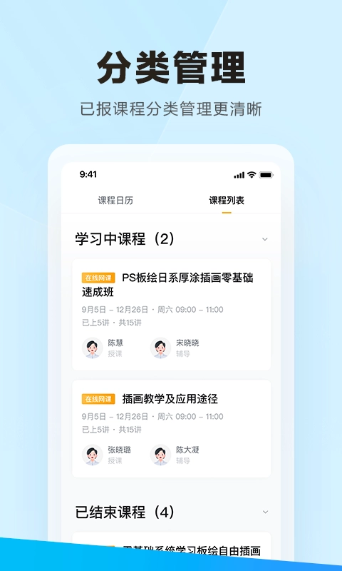 学习云最新免费版图2