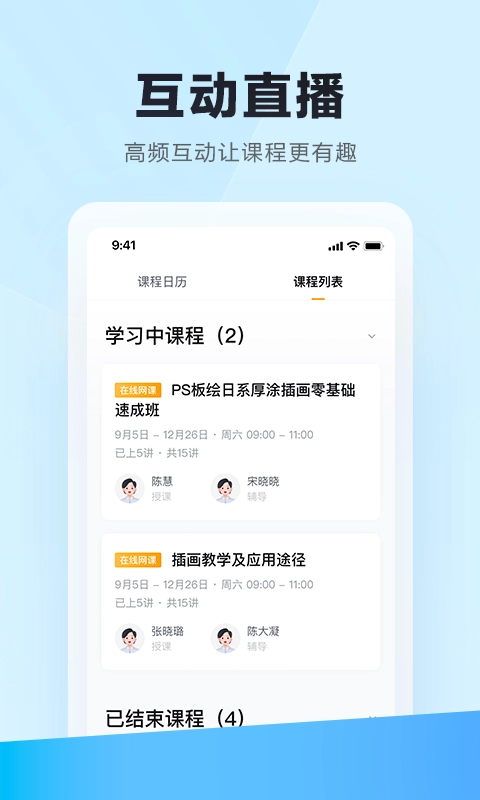 学习云最新免费版图3