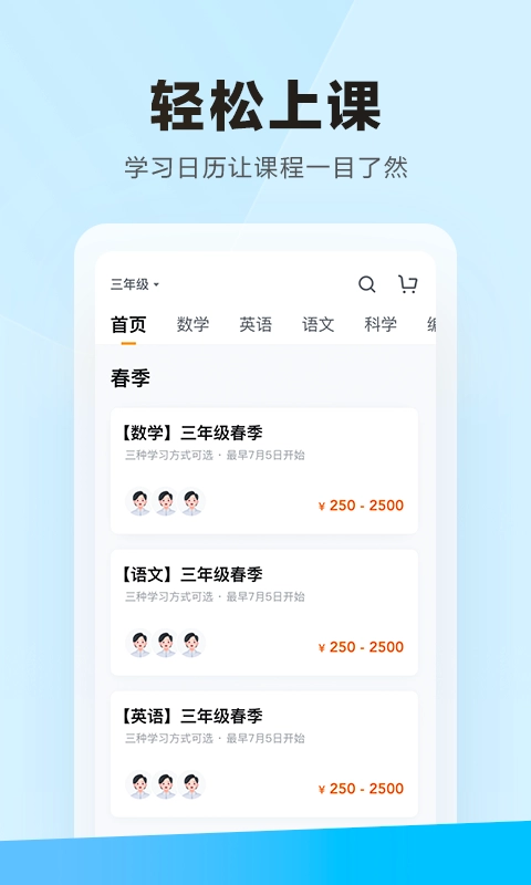 学习云最新免费版图4