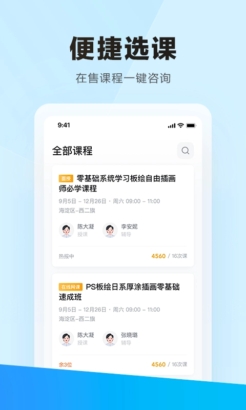 学习云最新免费版图1