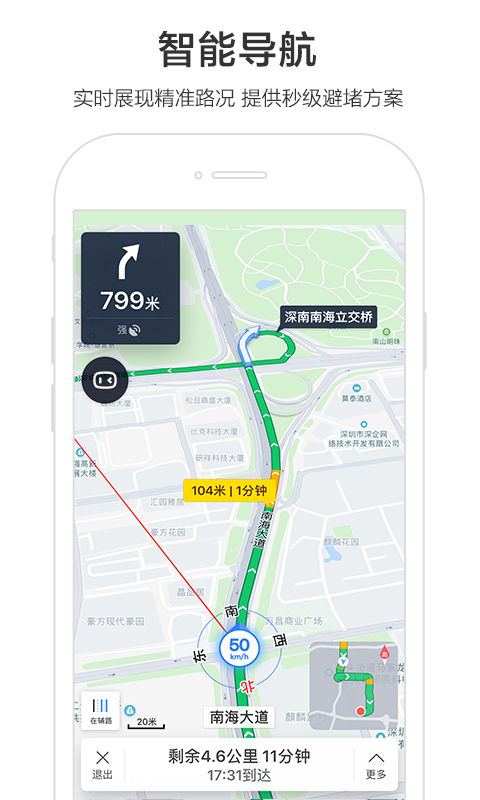百度地图版