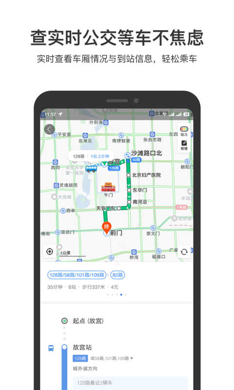百度地图版
