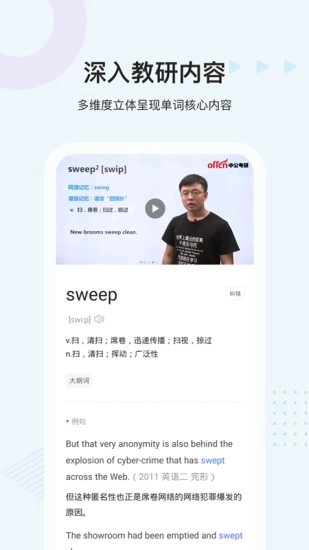 中公易词官方最新版图3