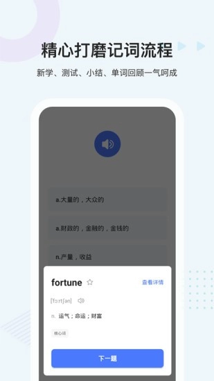 中公易词官方最新版图5