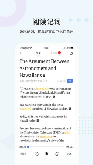 中公易词官方最新版图4