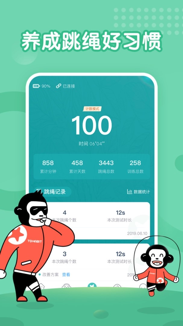 习惯星官方最新版图4