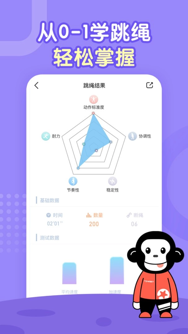 习惯星官方最新版图2