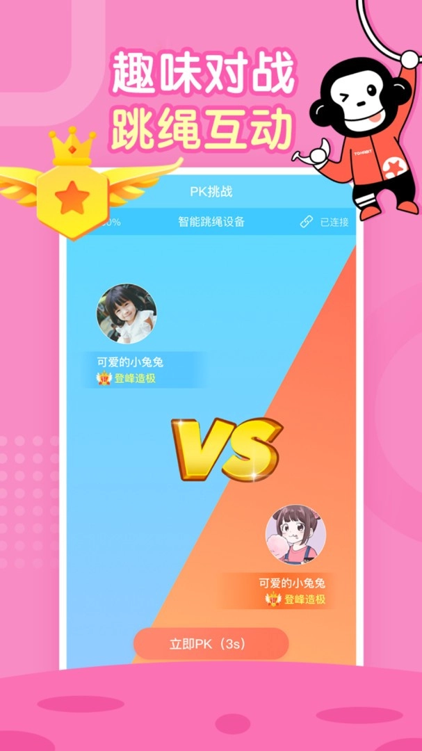 习惯星官方最新版图3