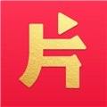 腾讯片多多安卓版