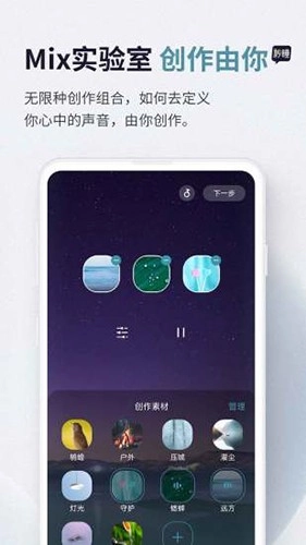 秒睡手机免费版图2