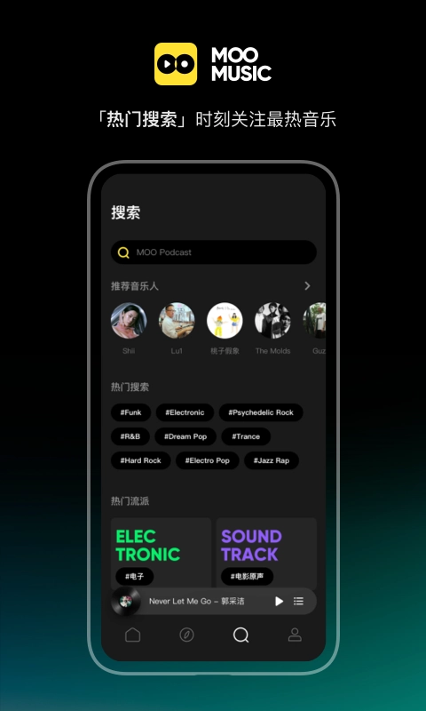 MOO音乐通用版图1