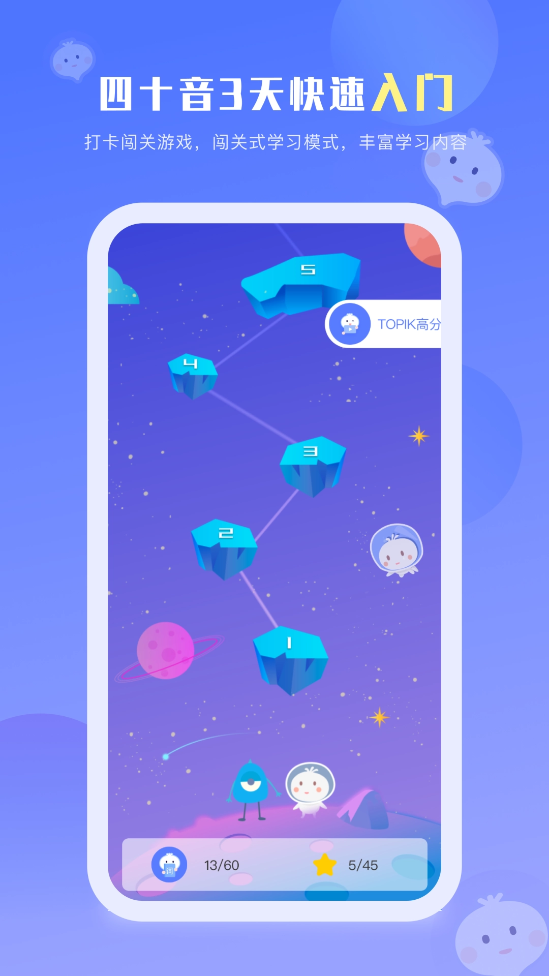 洋葱韩语官方最新版图1