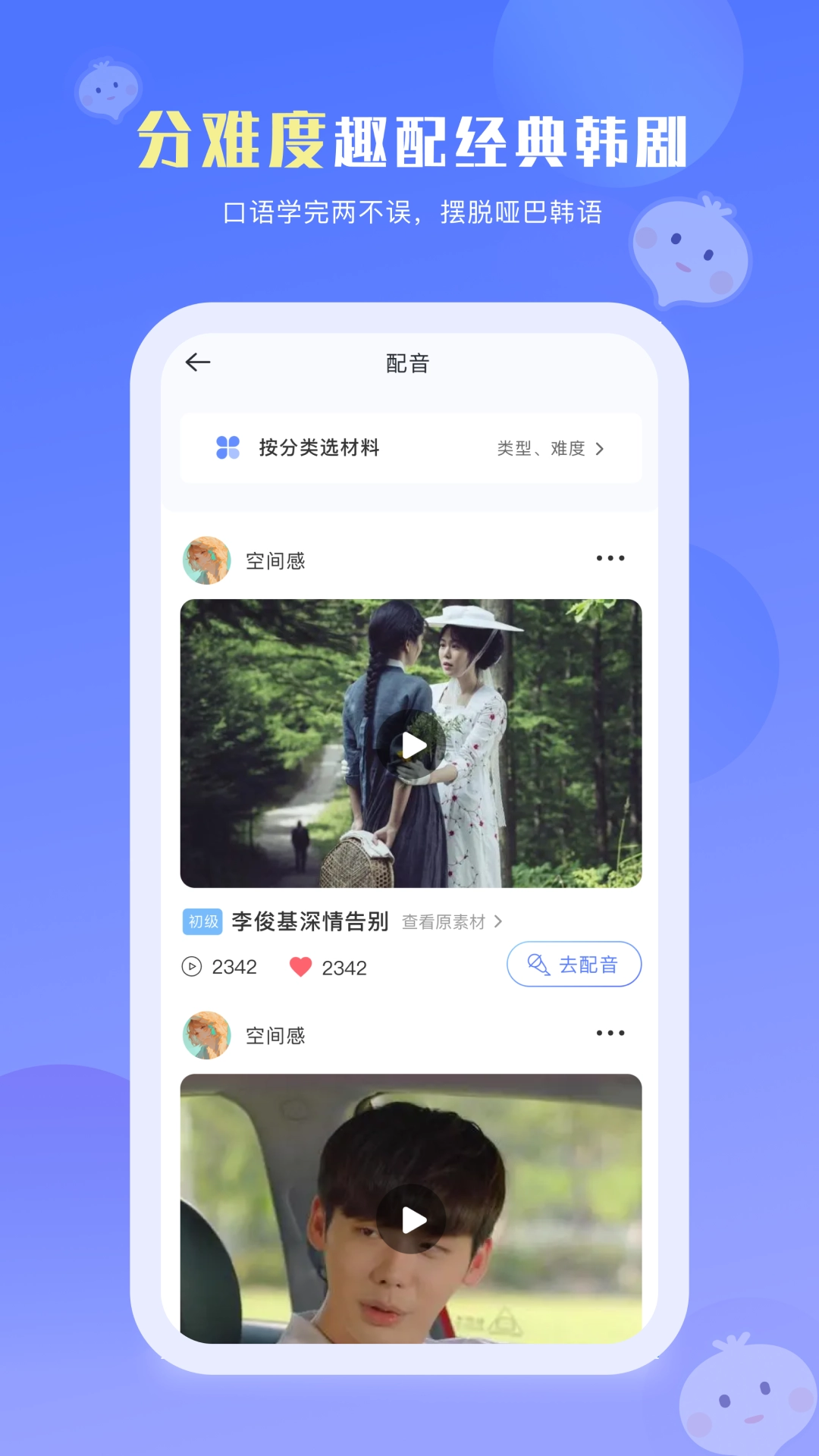 洋葱韩语官方最新版图3