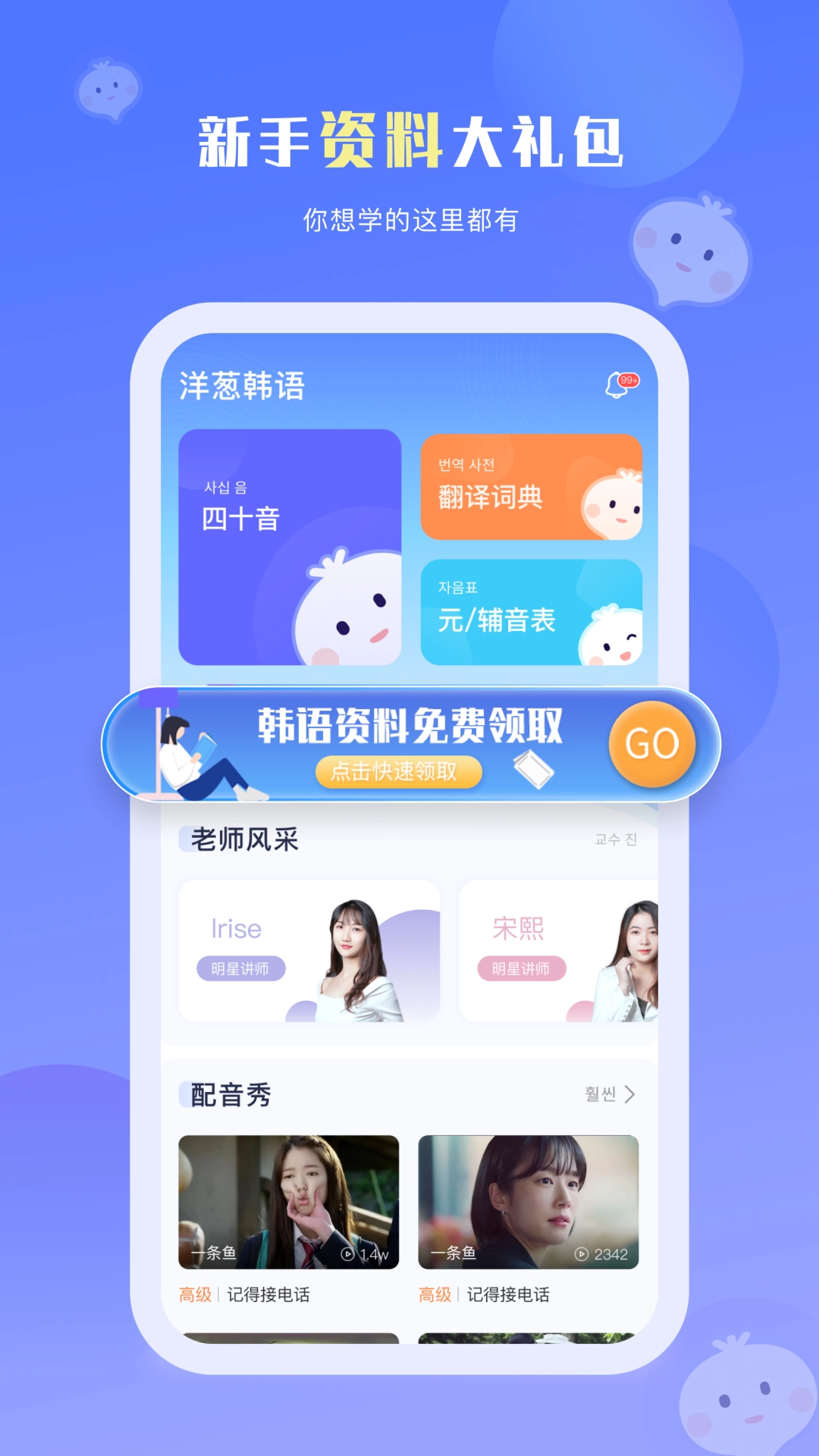 洋葱韩语官方最新版图5