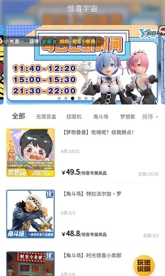 惊喜社免费版图3
