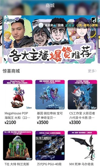 惊喜社免费版图2