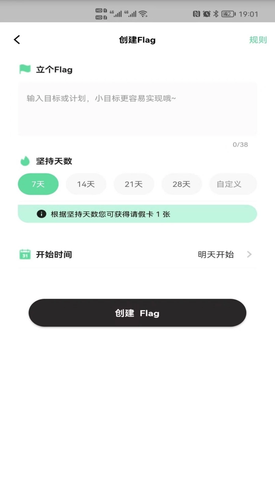 噗噗Flag最新免费版图2