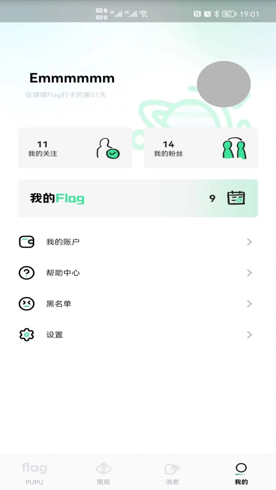 噗噗Flag最新免费版图3