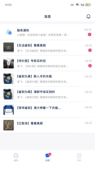 小鉴猫安卓免费版图2