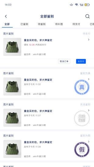 小鉴猫安卓免费版图5