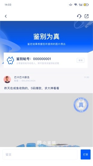 小鉴猫安卓免费版图4