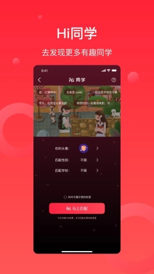 InSchool手机免费版图3