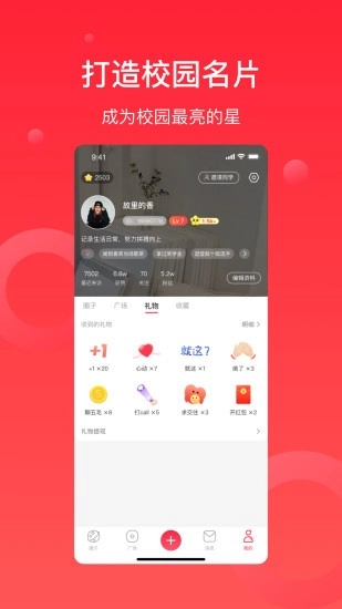 InSchool手机免费版图5