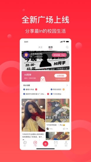 InSchool手机免费版图2