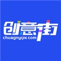 创意街直装版