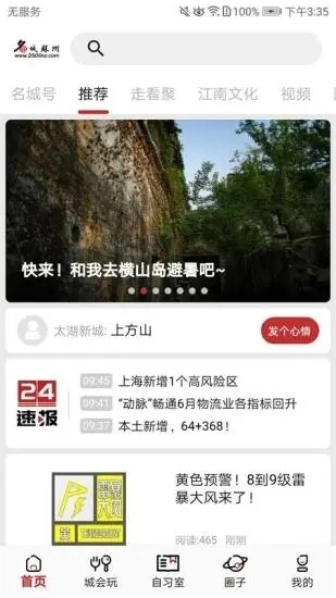名城苏州免费版图2