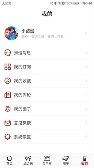 名城苏州免费版图4