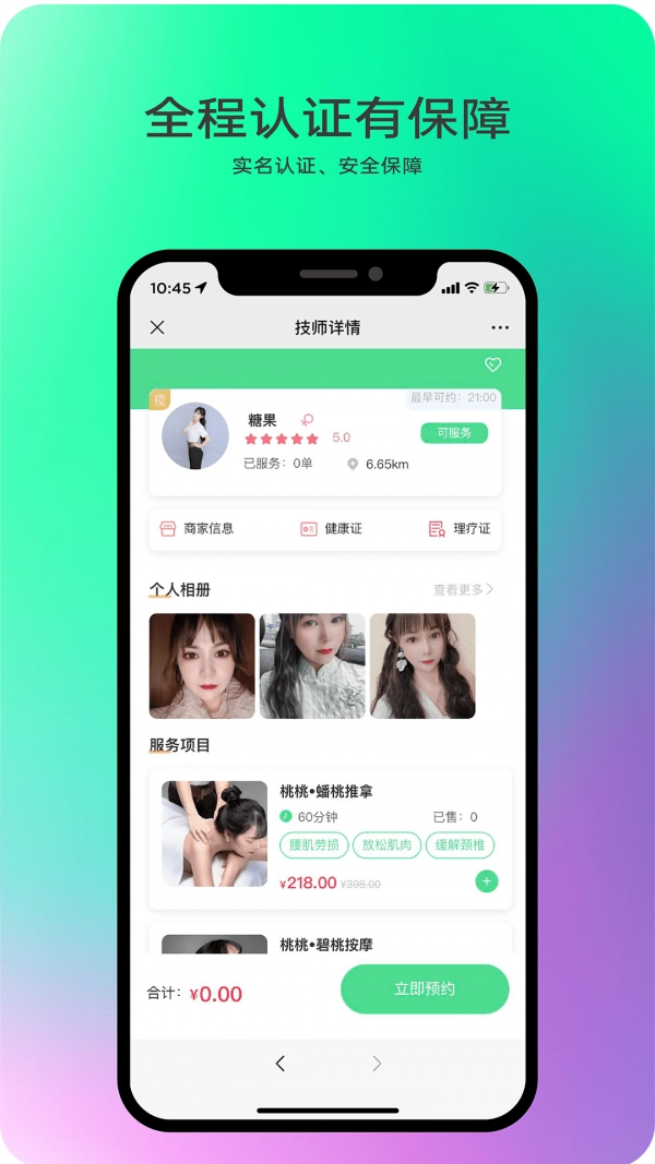 桃桃到家原版图3