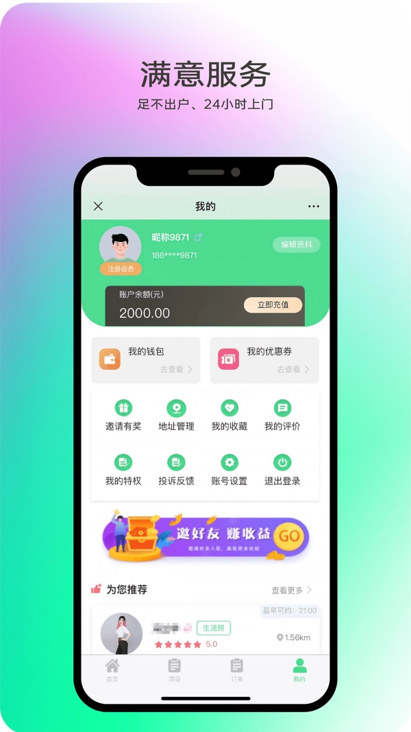 桃桃到家原版图1