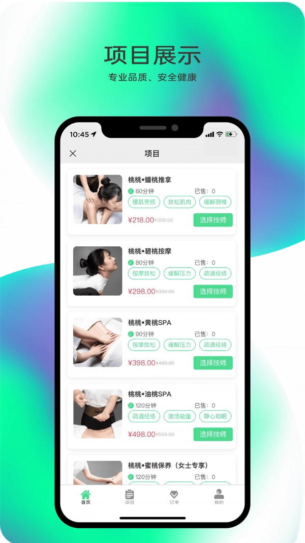 桃桃到家原版图2