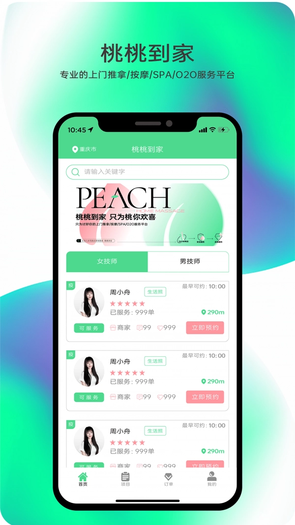 桃桃到家原版图4